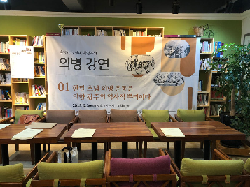 [동고송 강연 안내] 한말 호남의병을 말한다!