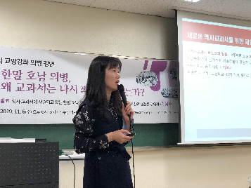 의병4차. 한말 호남 의병, 왜 교과서는 다시 씌어져야 하는가?