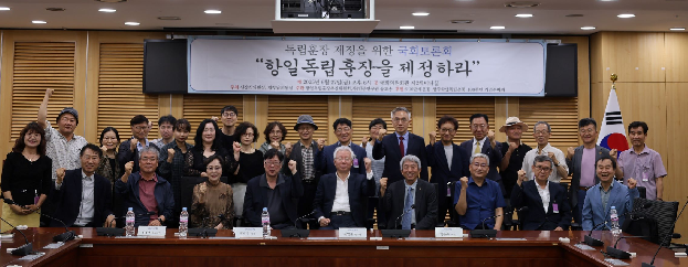 항일독립훈장&nbsp;제정을&nbsp;위한&nbsp;2차&nbsp;국회토론회