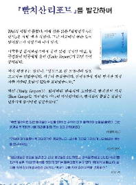 김선우&nbsp;총사령관에게&nbsp;바치는&nbsp;헌사(獻辭)
