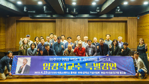 임경석(성균관대 사학과)교수 역사특강