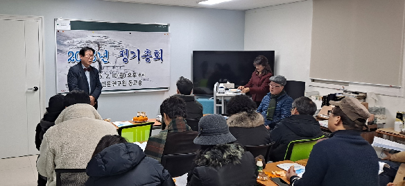 2025년 동고송 정기총회