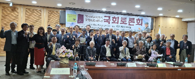 2025.5.23.국회토론회 <역사바로세우기>
