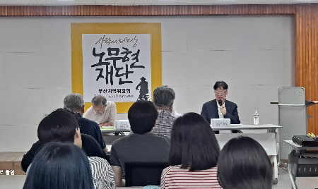 오월과 역사-부산토론회