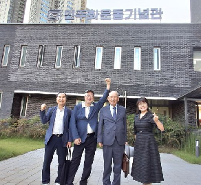 민주화운동기념관(문국주이사장) 방문