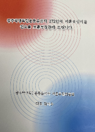 서훈&nbsp;요청서&nbsp;전달